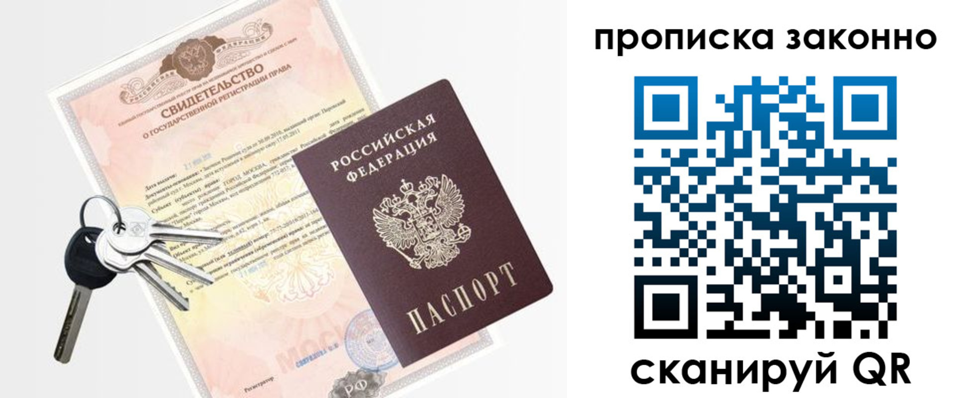 прописка паспорт в Десногорске