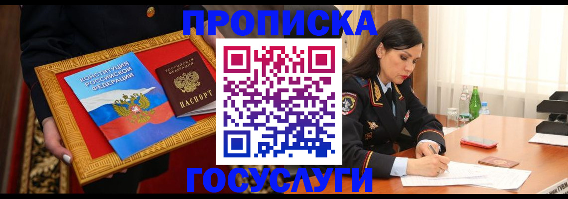 регистрация для дет. сада в Десногорске