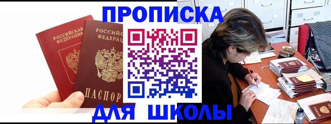 временная регистрация собственник в Десногорске
