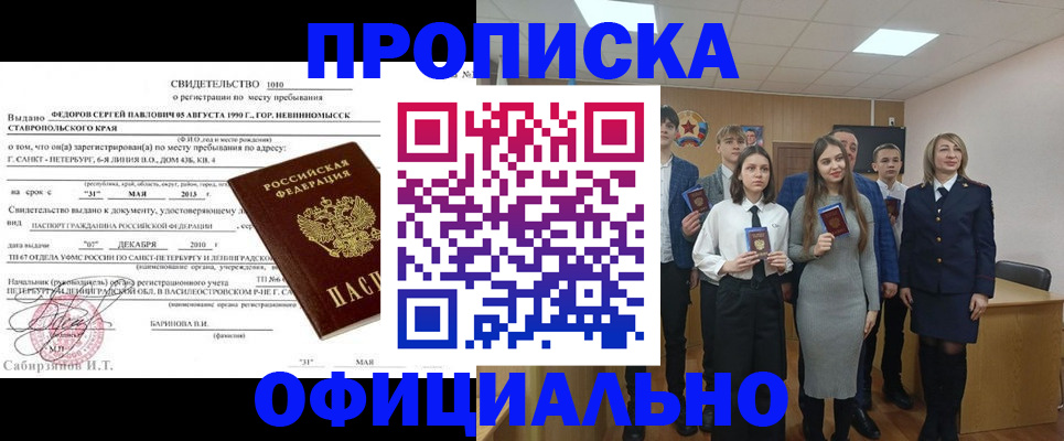 регистрация для школы в Десногорске